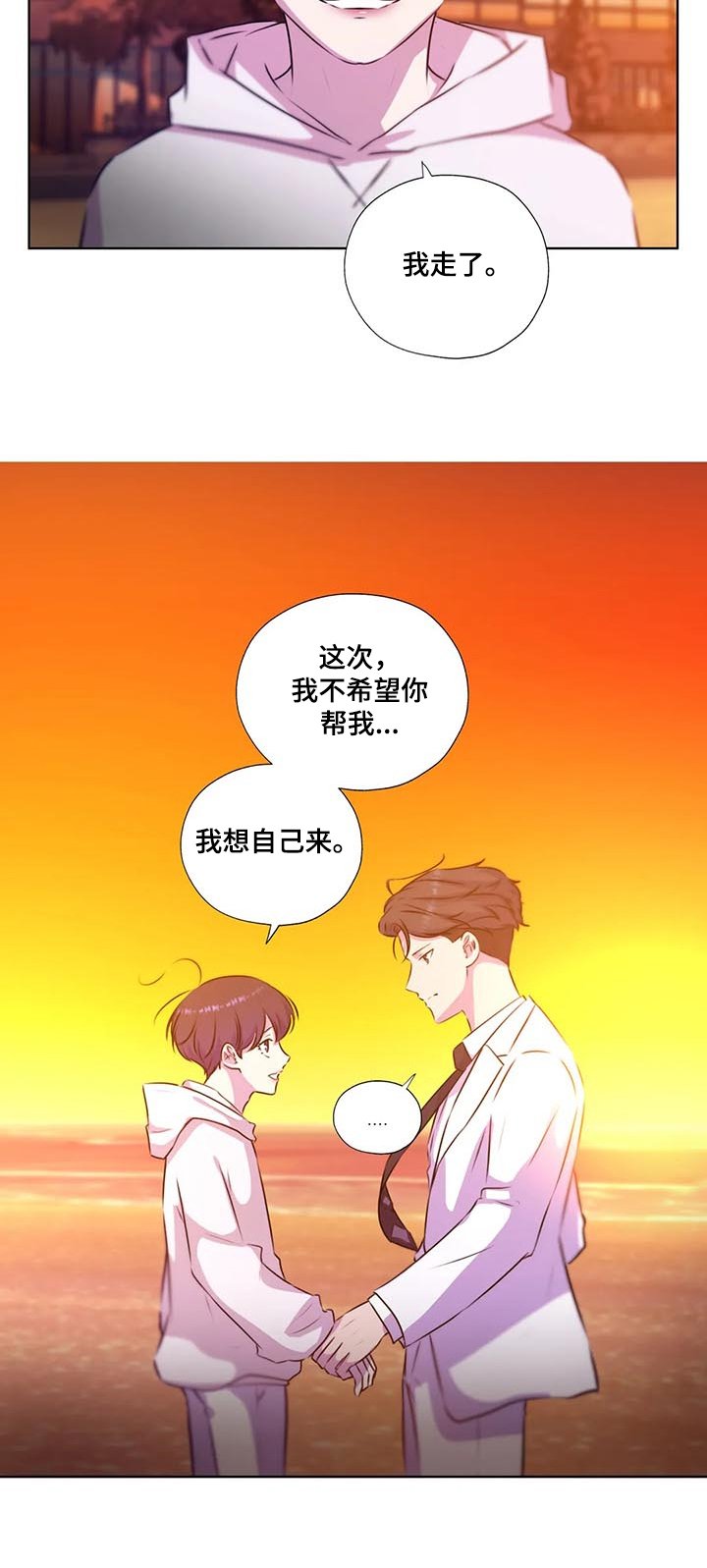 第119章：【第二季】结束了吗