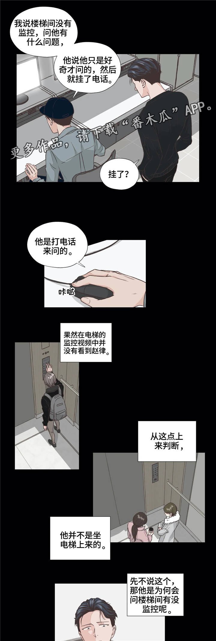 第12章：监控