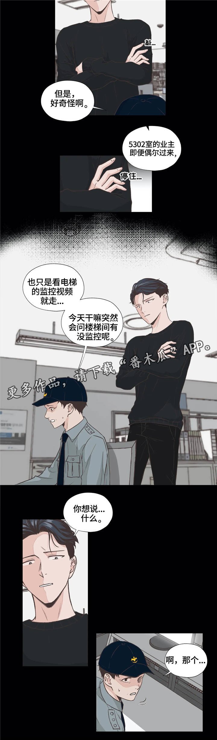 第12章：监控