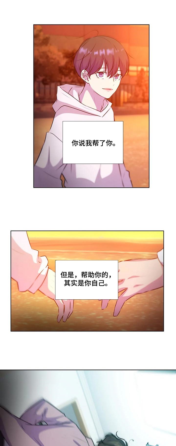 第120章：【第二季完结】重新开始