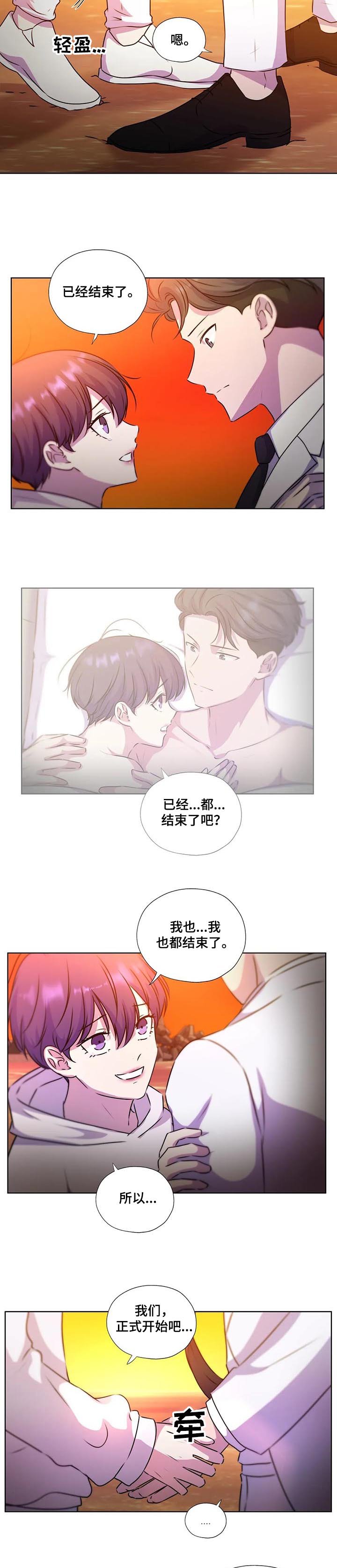 第120章：【第二季完结】重新开始