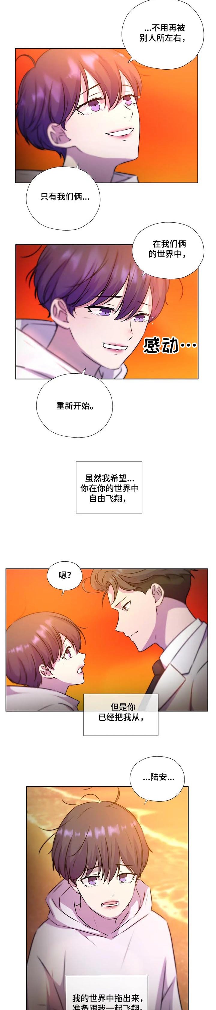 第120章：【第二季完结】重新开始