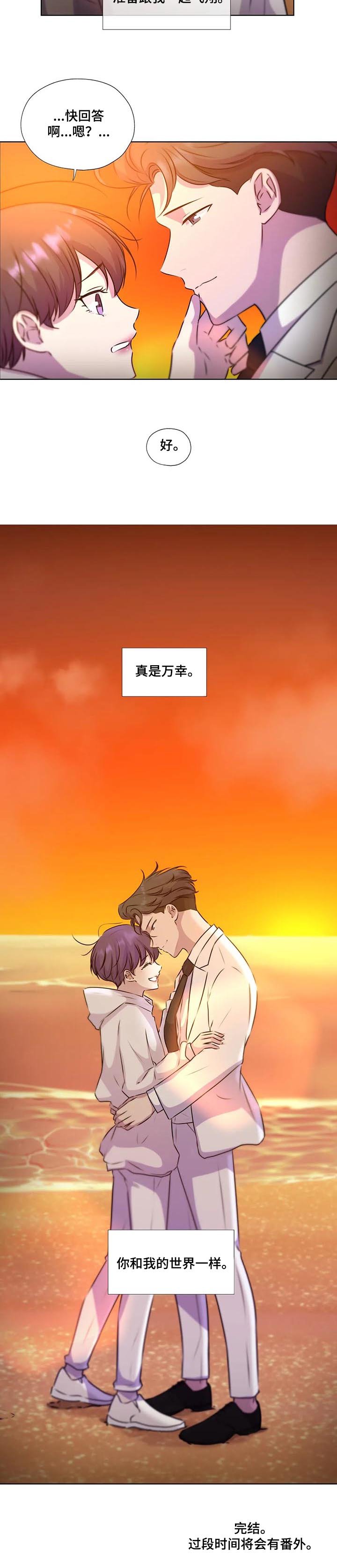 第120章：【第二季完结】重新开始