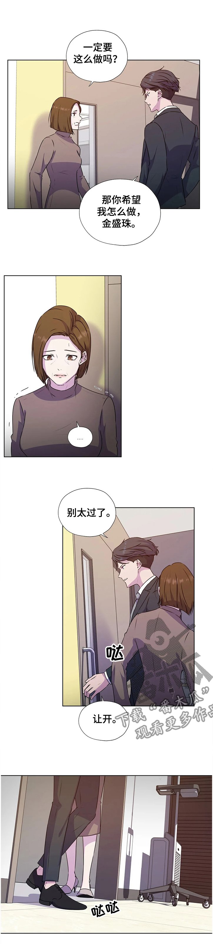第121章：【番外】一定要这么做吗