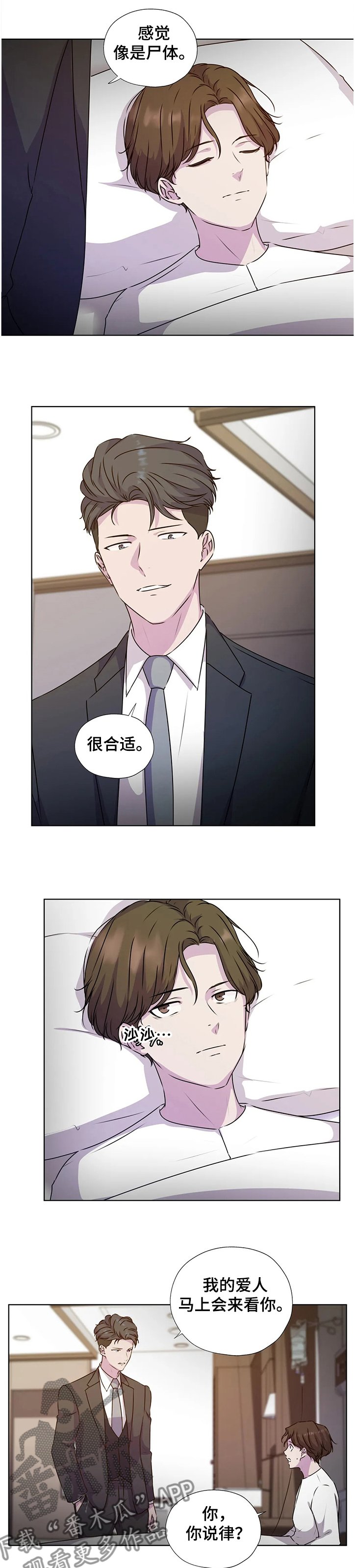 第121章：【番外】一定要这么做吗