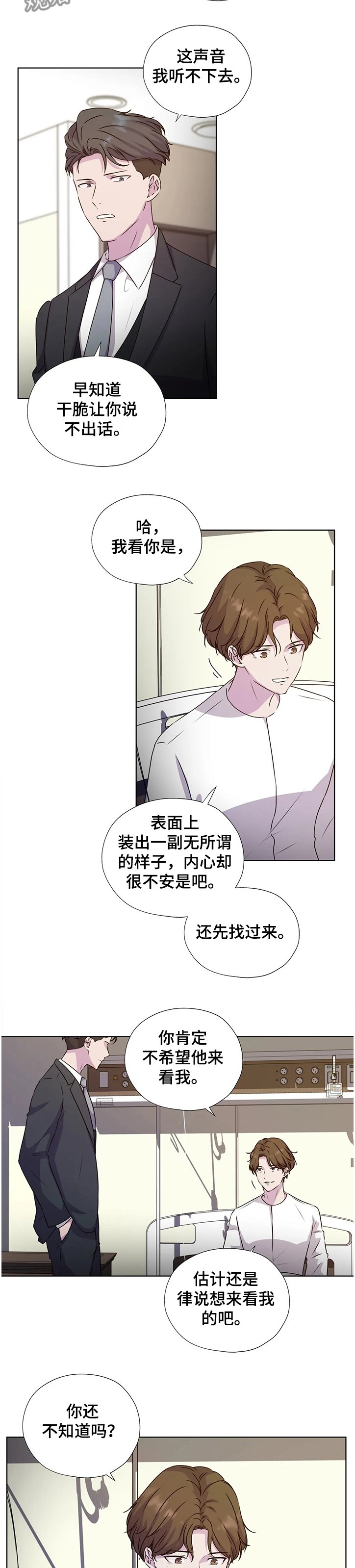 第121章：【番外】一定要这么做吗