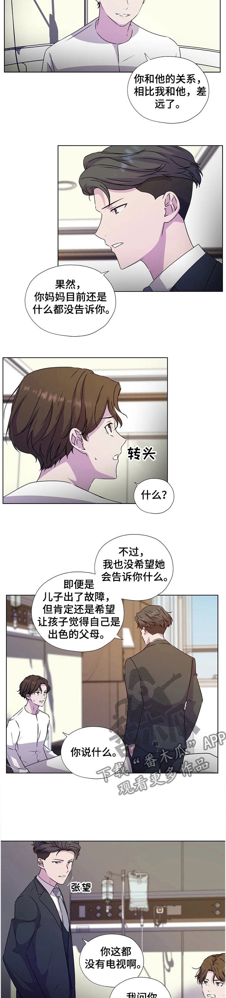第121章：【番外】一定要这么做吗