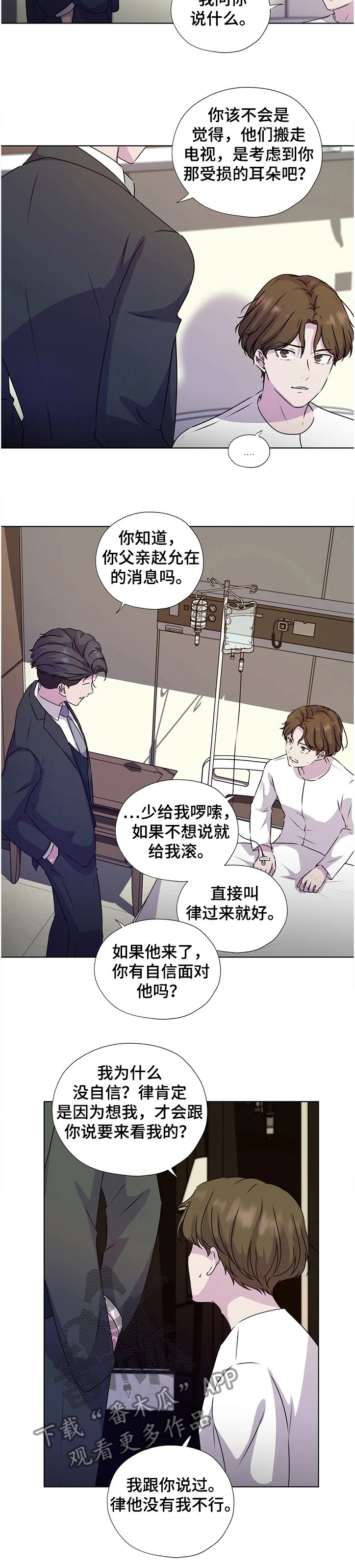 第121章：【番外】一定要这么做吗