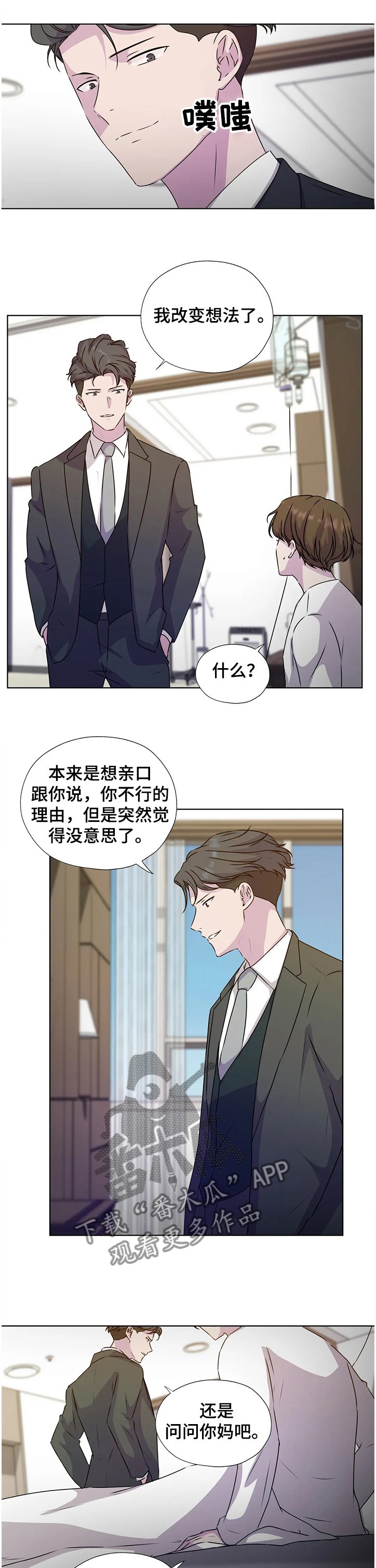 第121章：【番外】一定要这么做吗