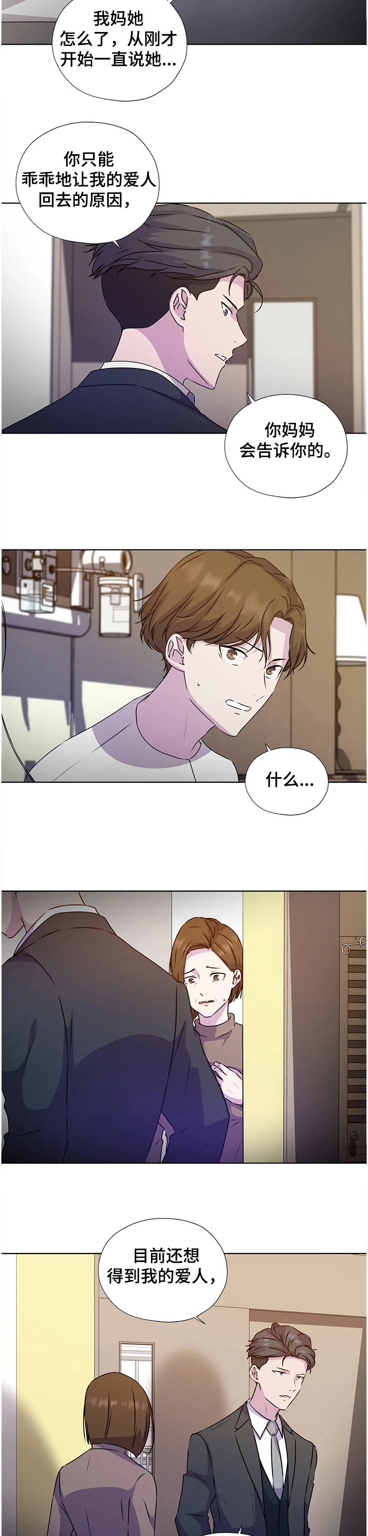 第121章：【番外】一定要这么做吗