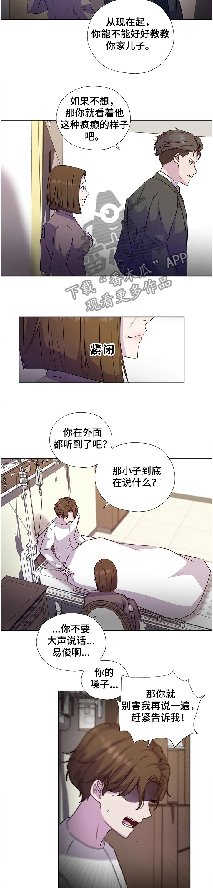 第121章：【番外】一定要这么做吗