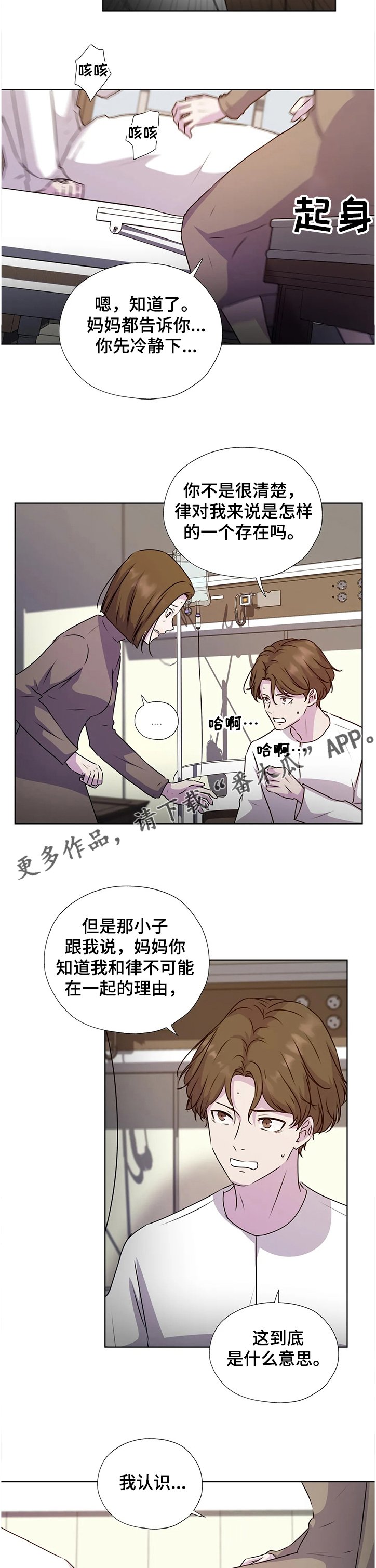 第121章：【番外】一定要这么做吗