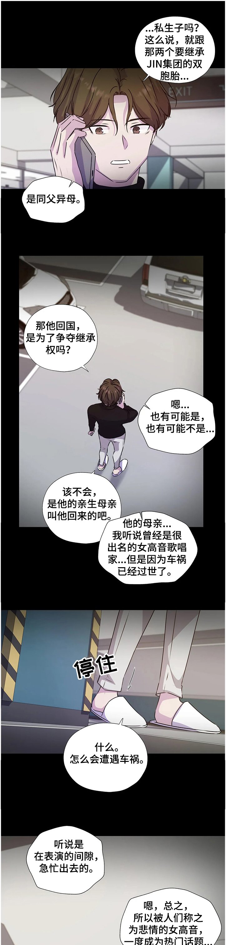 第122章：【番外】父母间的恩怨
