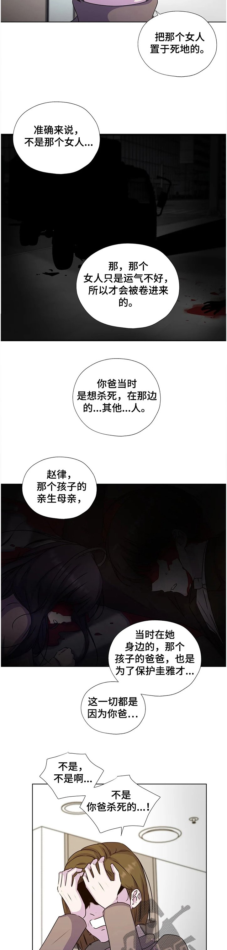 第122章：【番外】父母间的恩怨