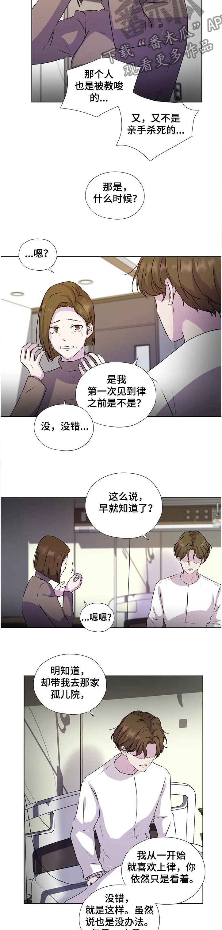 第122章：【番外】父母间的恩怨