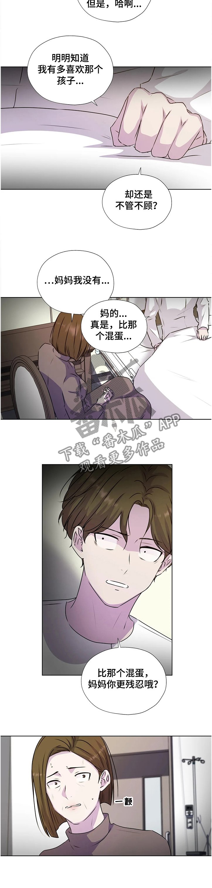第122章：【番外】父母间的恩怨