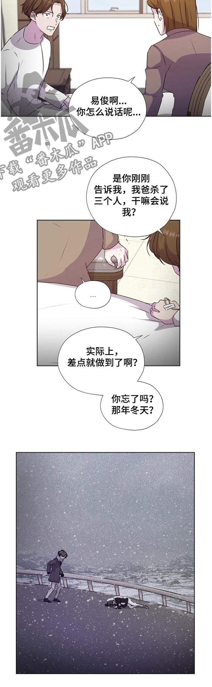 第122章：【番外】父母间的恩怨