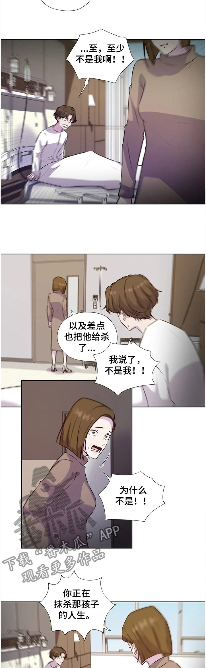 第122章：【番外】父母间的恩怨