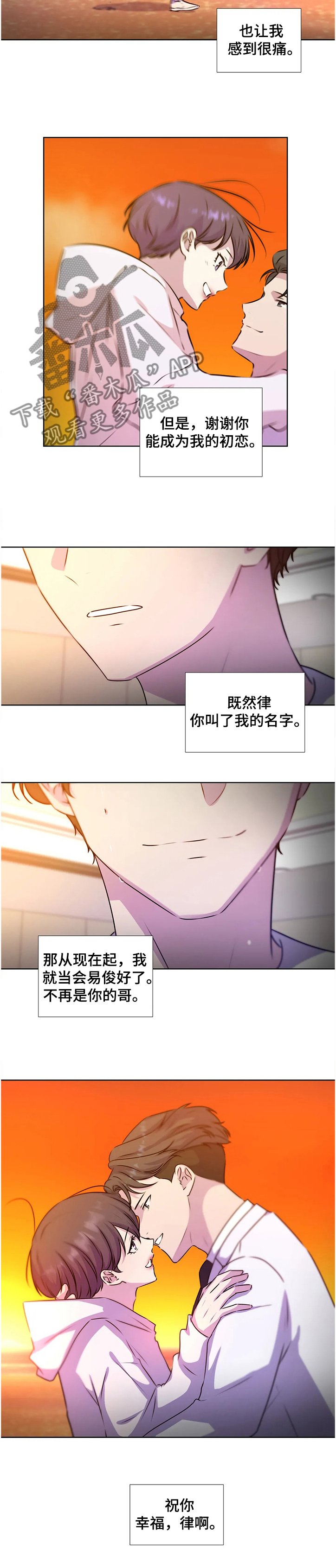 第123章：【番外】祝你幸福