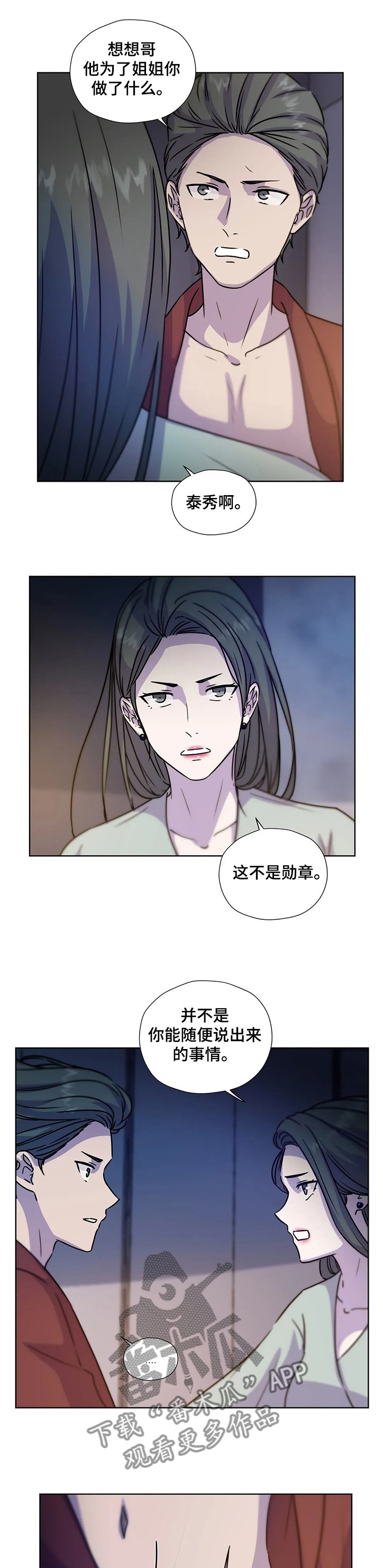 第124章：【番外】救你的不是我