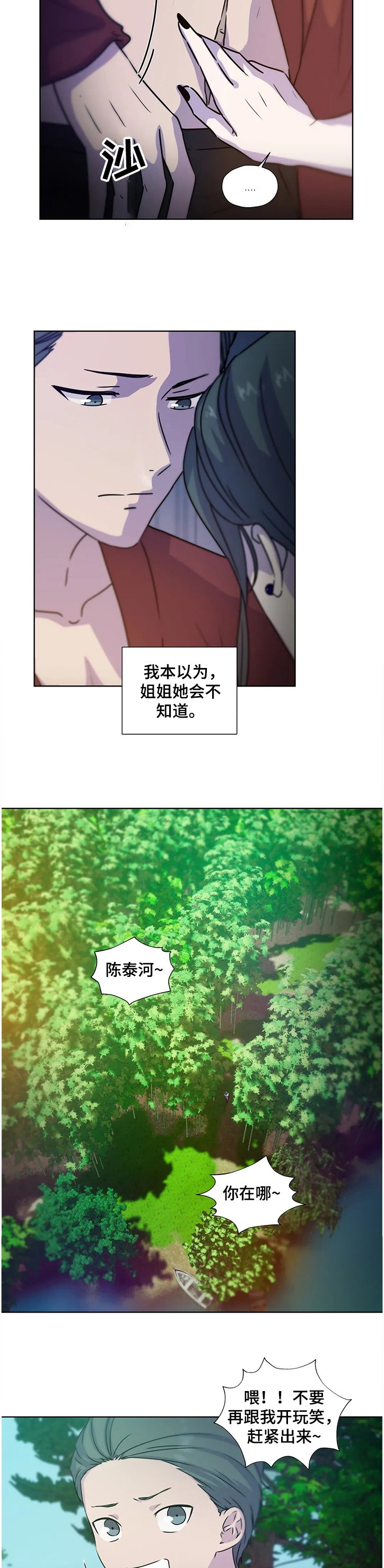 第124章：【番外】救你的不是我