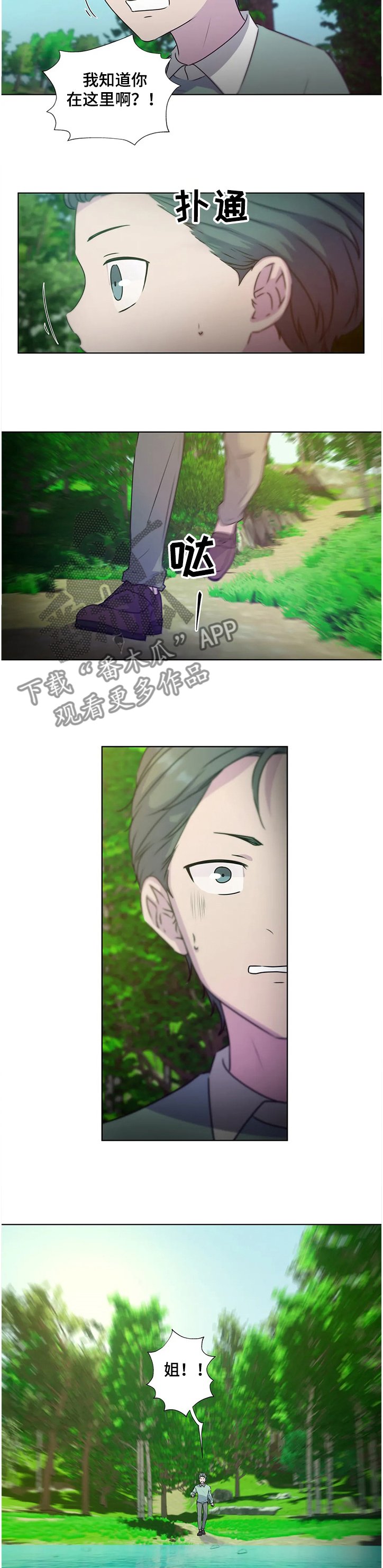 第124章：【番外】救你的不是我