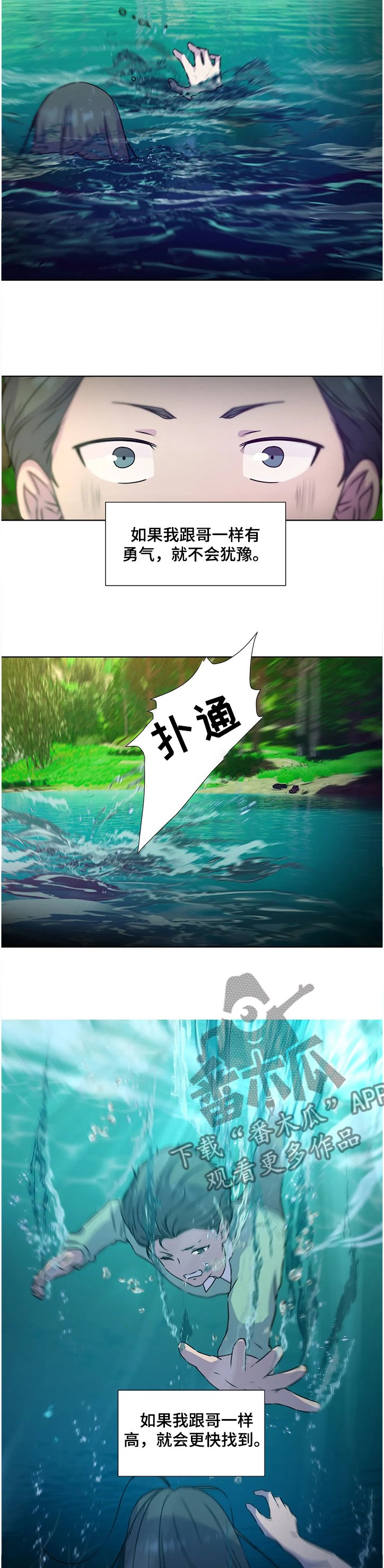 第124章：【番外】救你的不是我