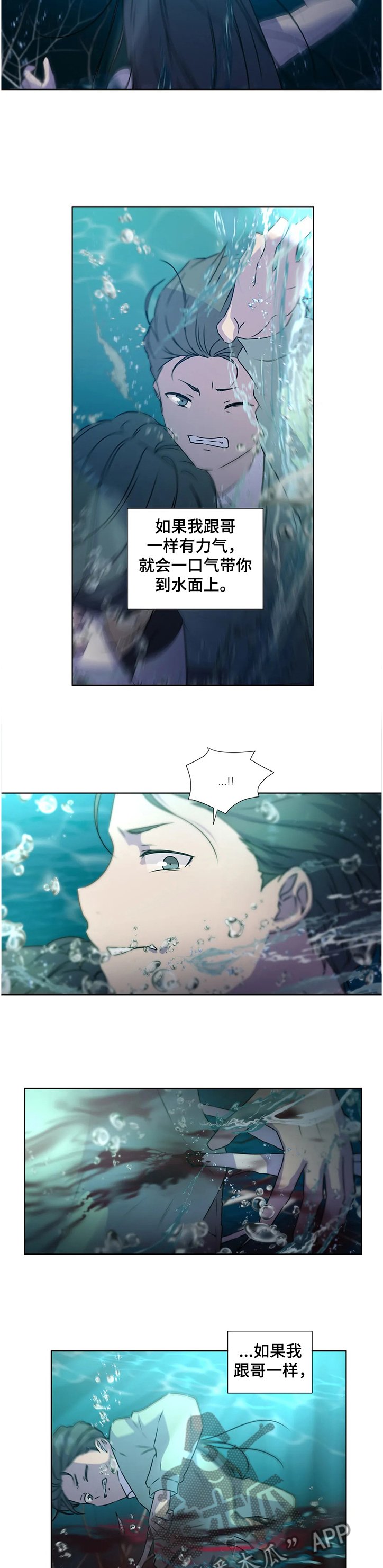 第124章：【番外】救你的不是我