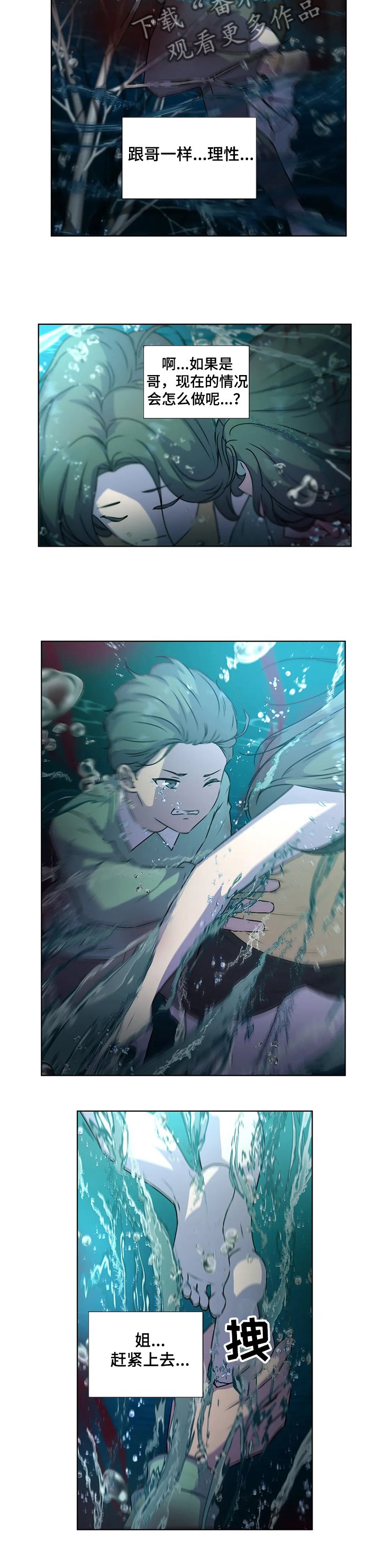 第124章：【番外】救你的不是我