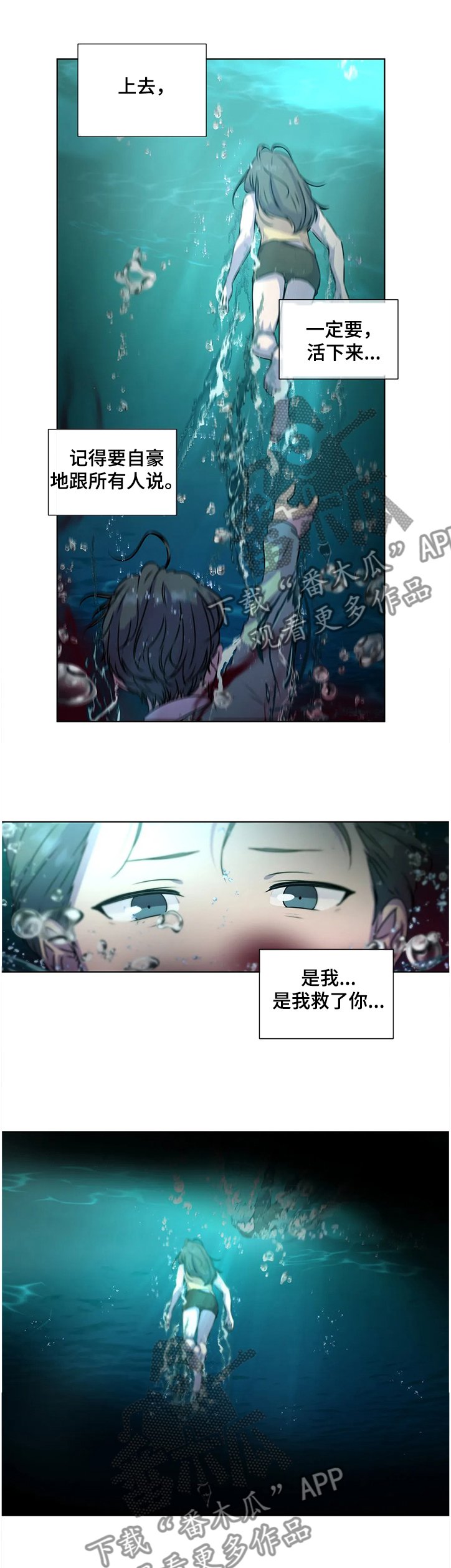 第124章：【番外】救你的不是我