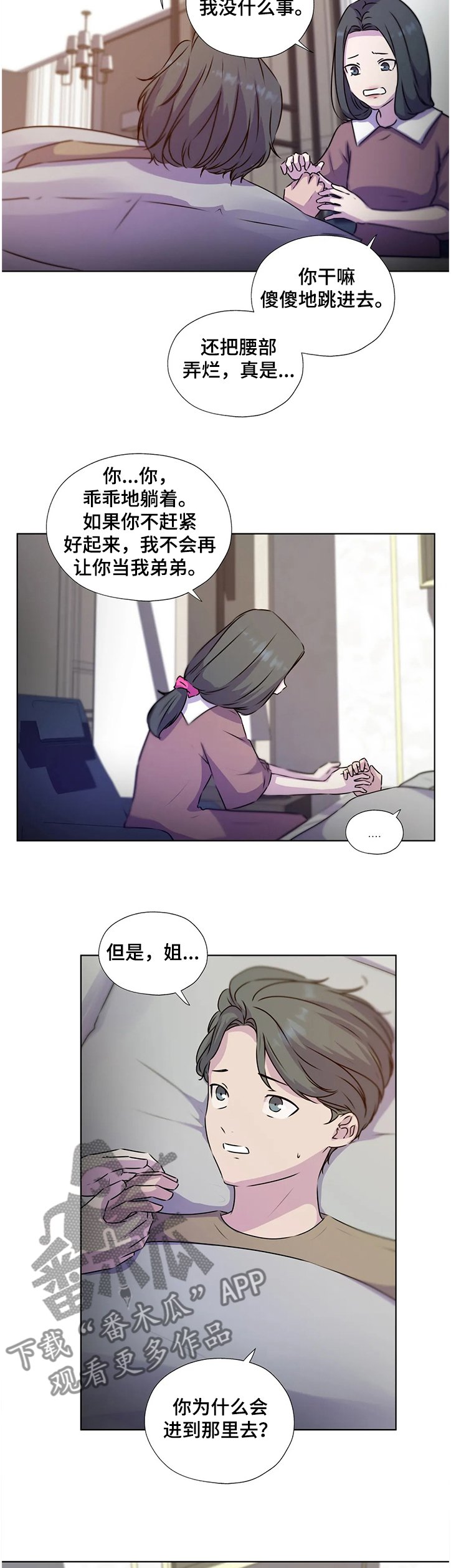 第124章：【番外】救你的不是我