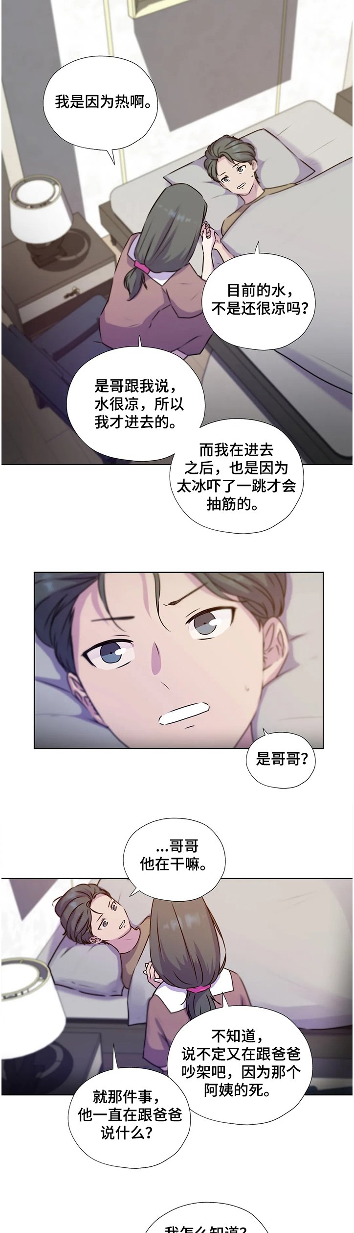 第124章：【番外】救你的不是我