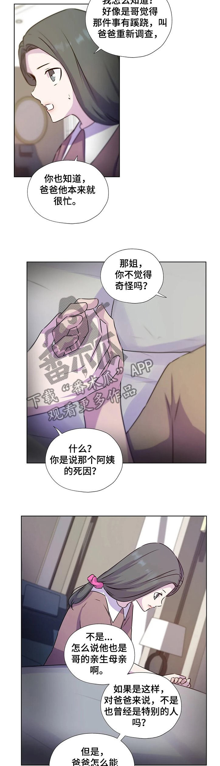 第124章：【番外】救你的不是我