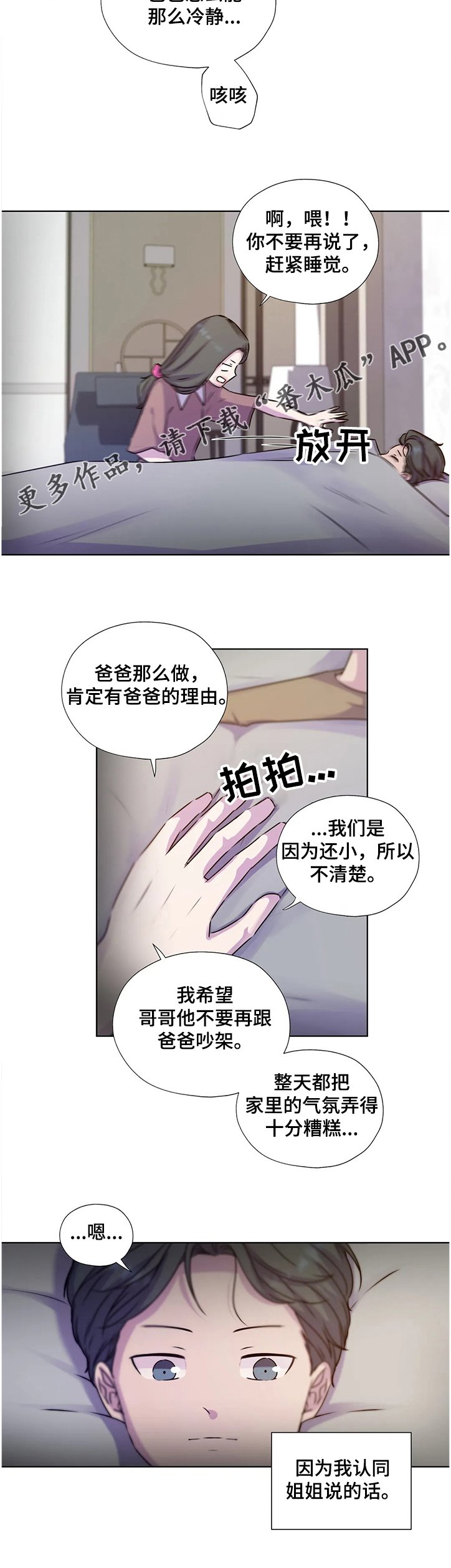 第124章：【番外】救你的不是我