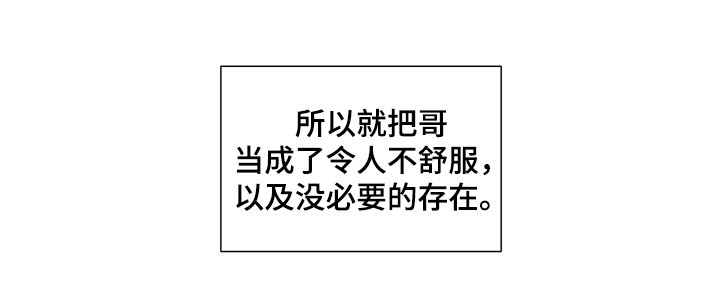 第124章：【番外】救你的不是我