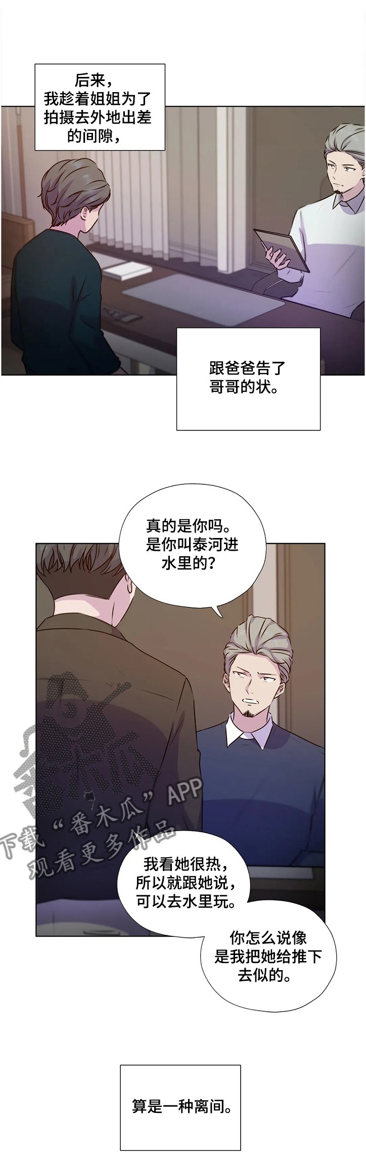 第125章：【番外】偷偷见面的姐姐