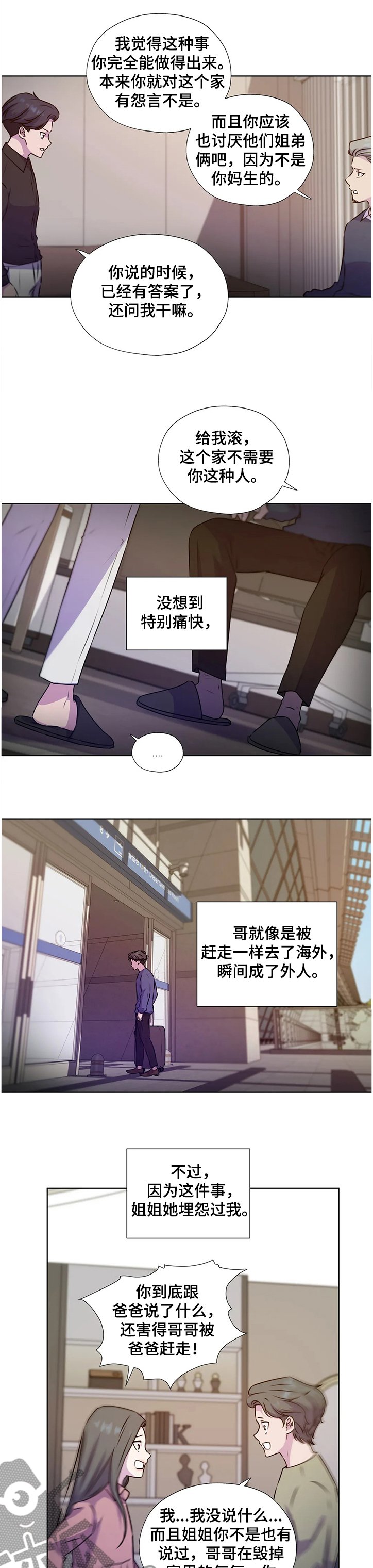 第125章：【番外】偷偷见面的姐姐