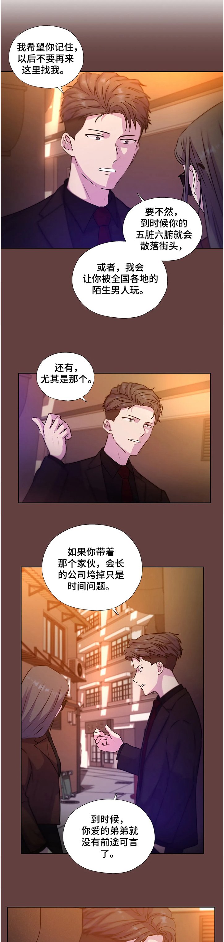 第125章：【番外】偷偷见面的姐姐