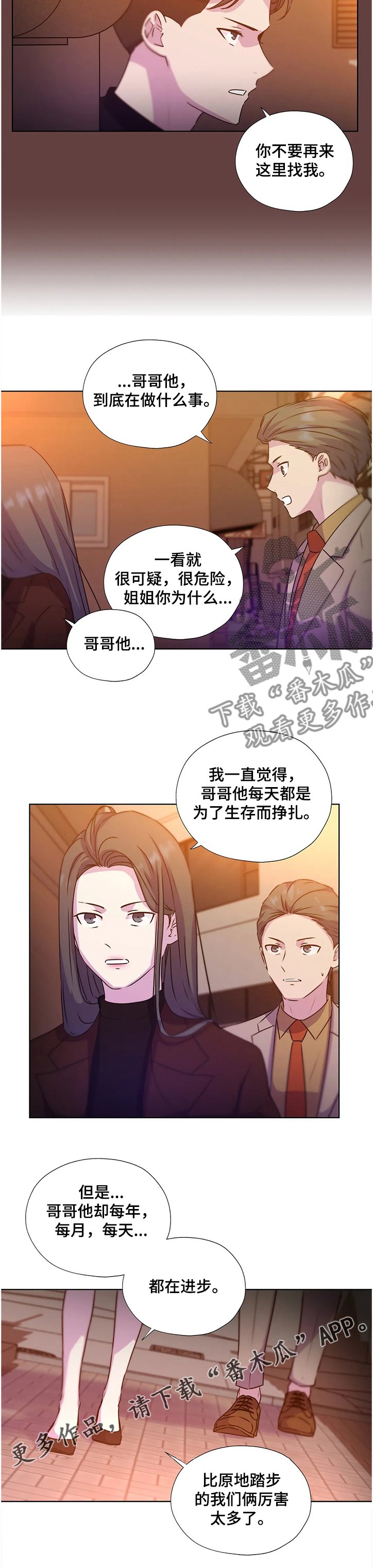 第125章：【番外】偷偷见面的姐姐
