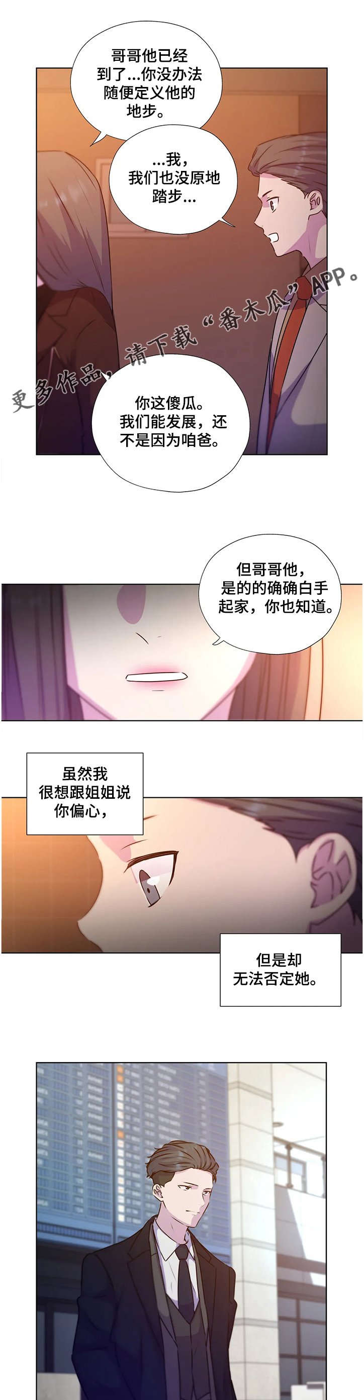 第126章：【番外】继承家业