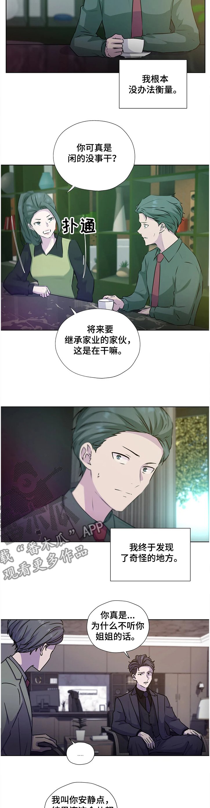 第126章：【番外】继承家业