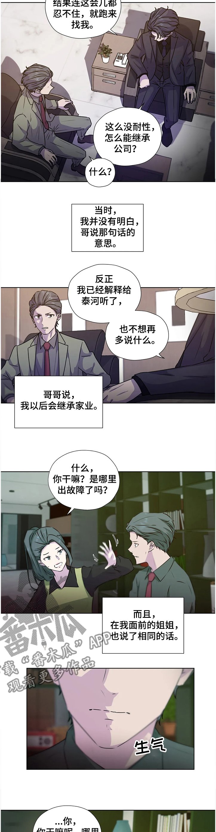 第126章：【番外】继承家业