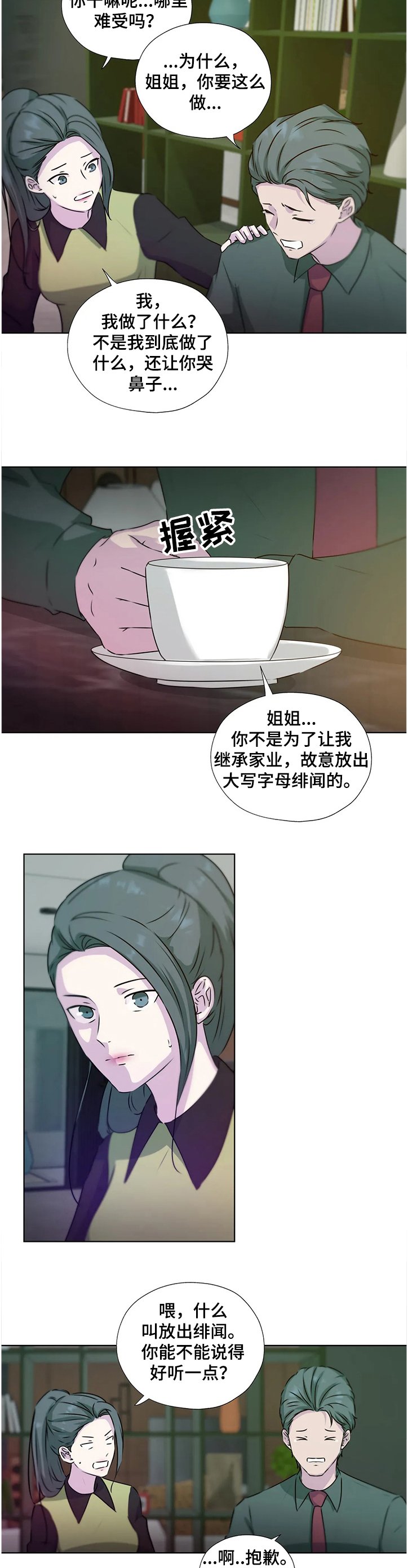 第126章：【番外】继承家业