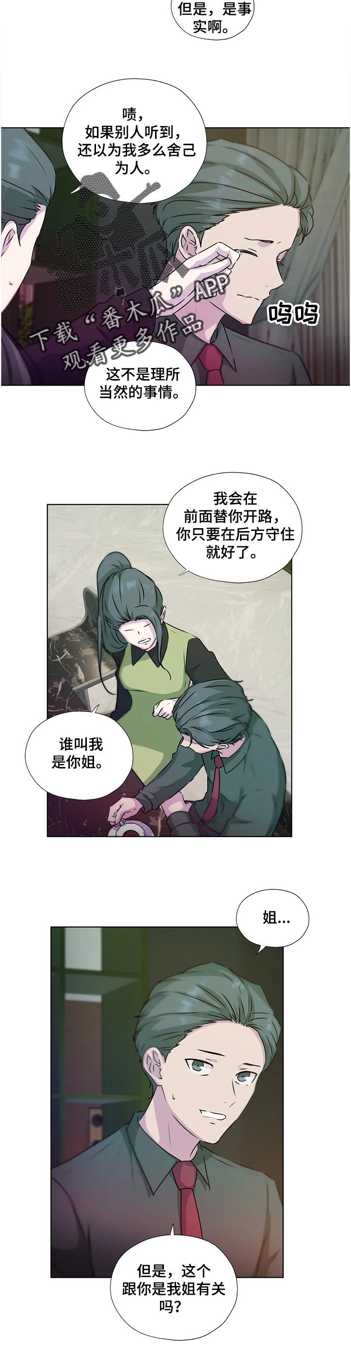 第126章：【番外】继承家业