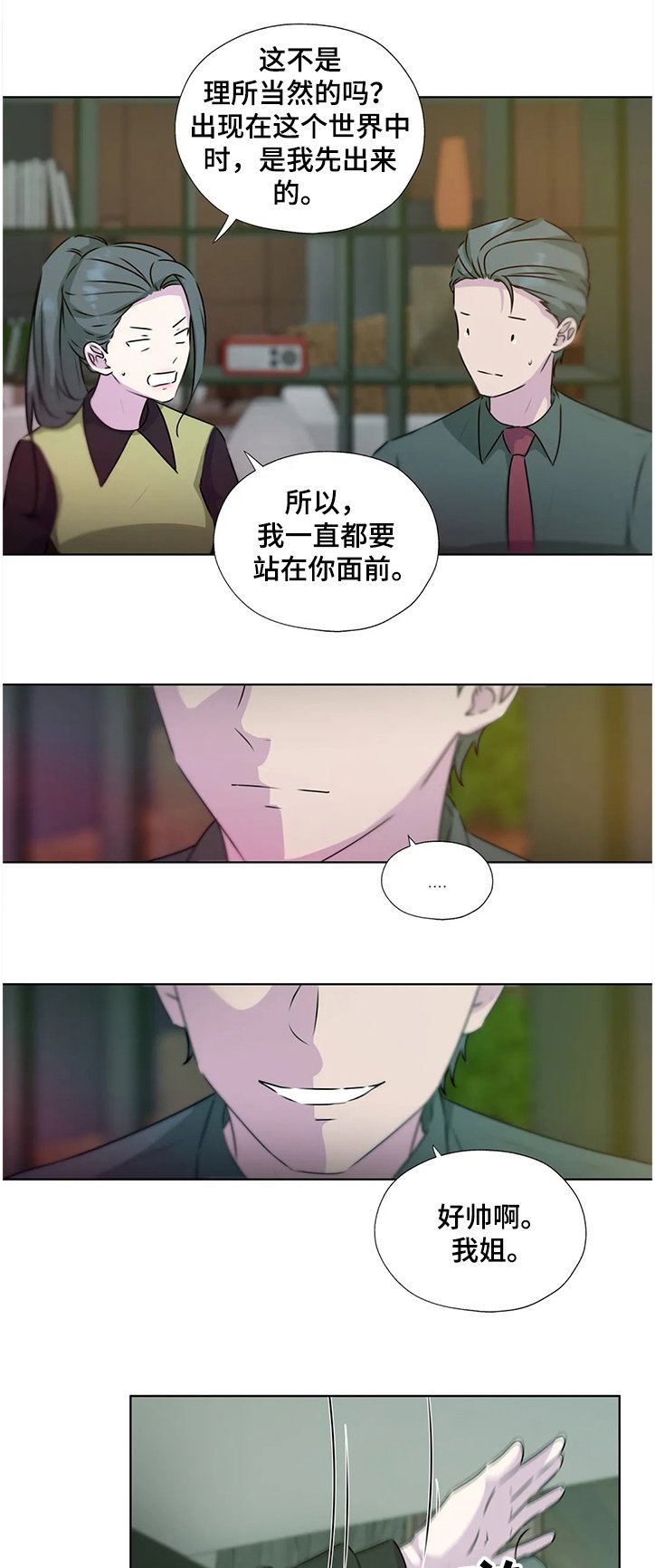 第126章：【番外】继承家业