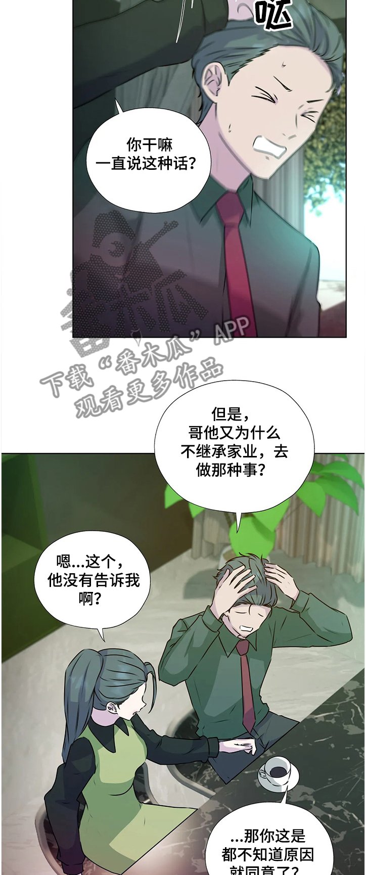 第126章：【番外】继承家业