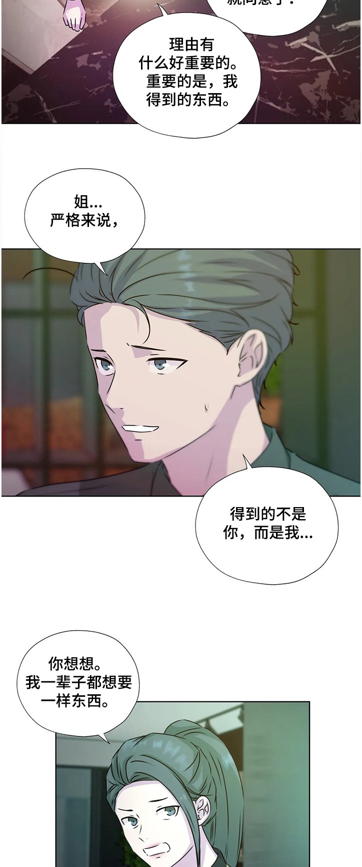第126章：【番外】继承家业