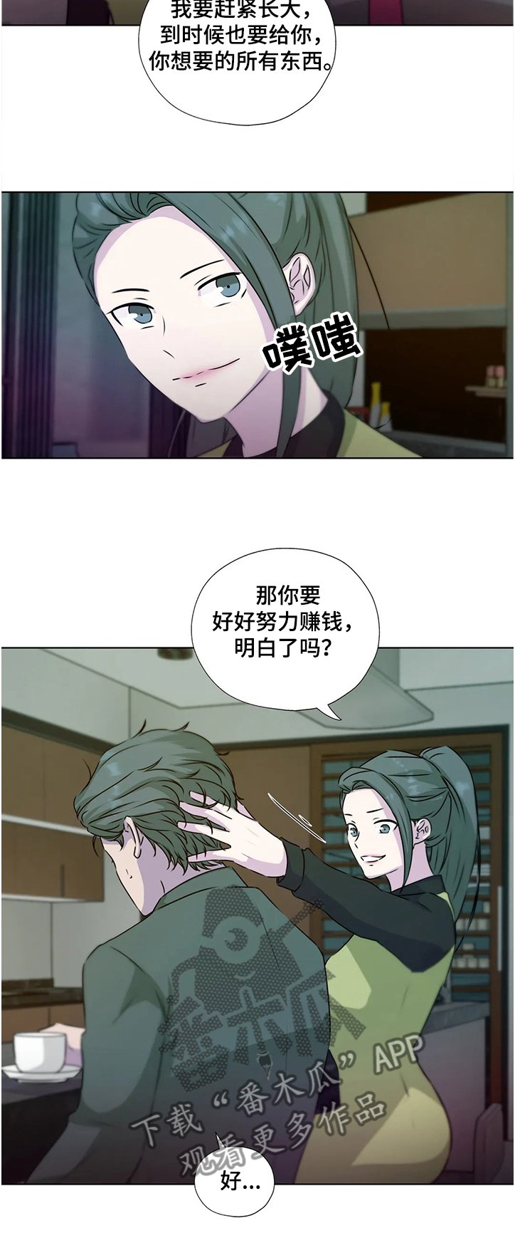 第126章：【番外】继承家业