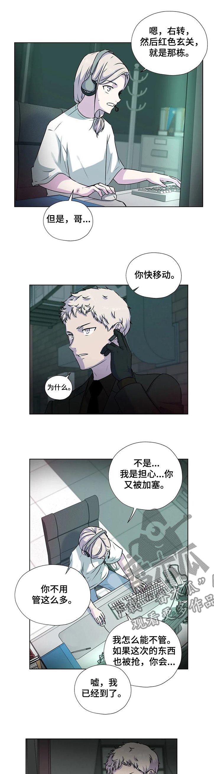 第127章：【番外】你不能出来！