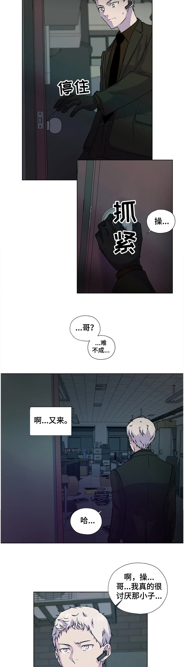 第127章：【番外】你不能出来！